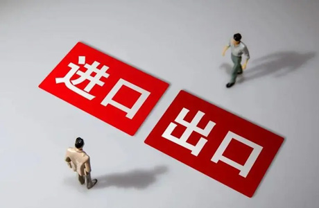 关于进出口权的两种解释